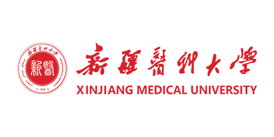 新疆医科大学