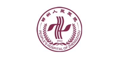 郑州人民医院