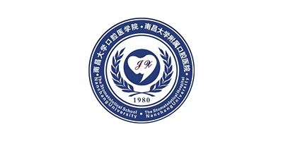 南昌大学附属口腔医院