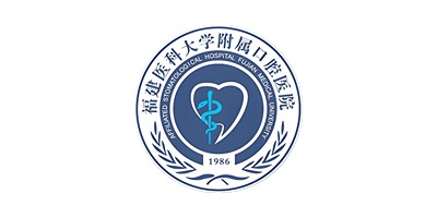 福建医科大学附属口腔医院