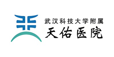 武汉科技大学附属天佑医院