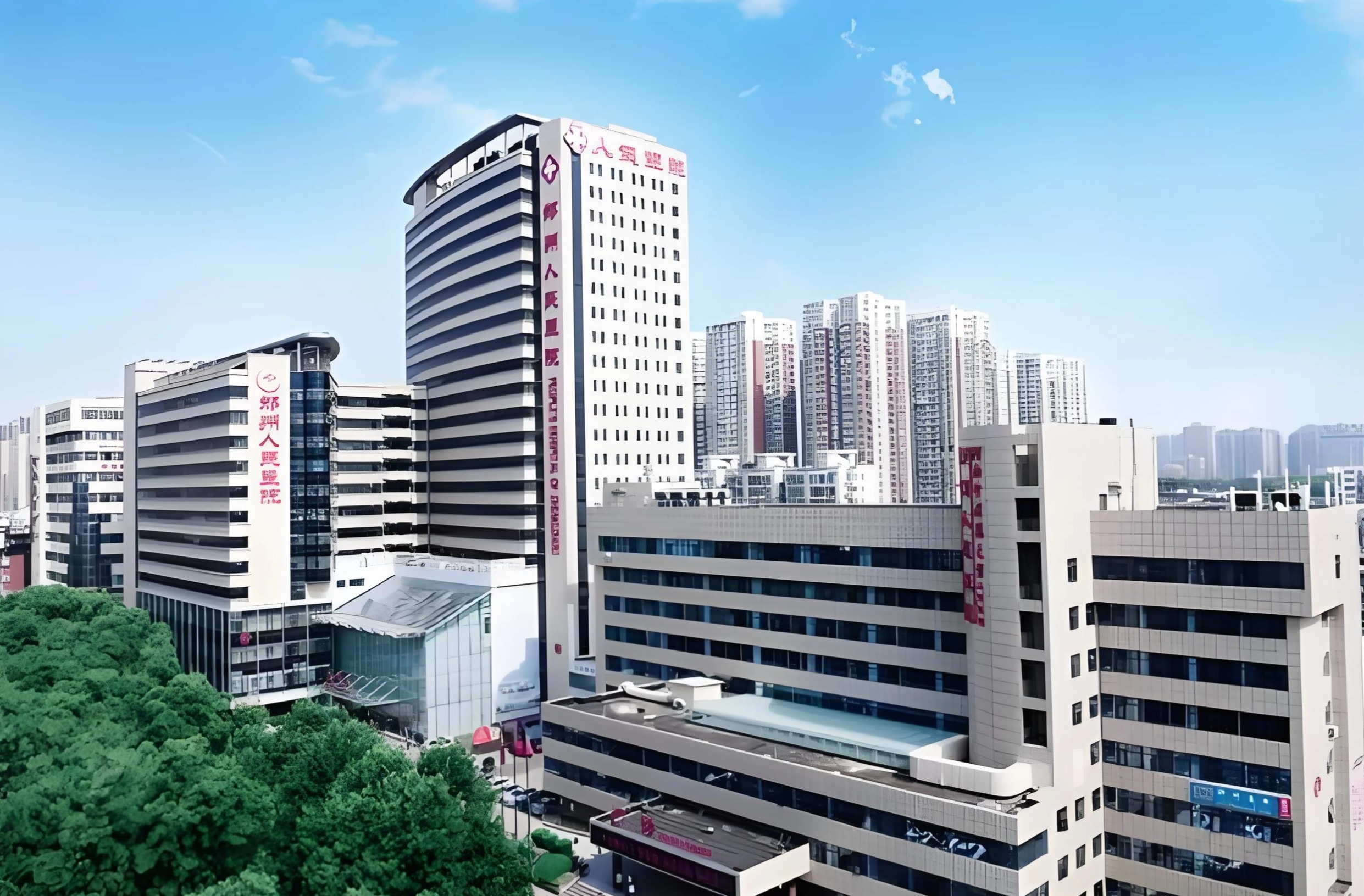 郑州人民医院