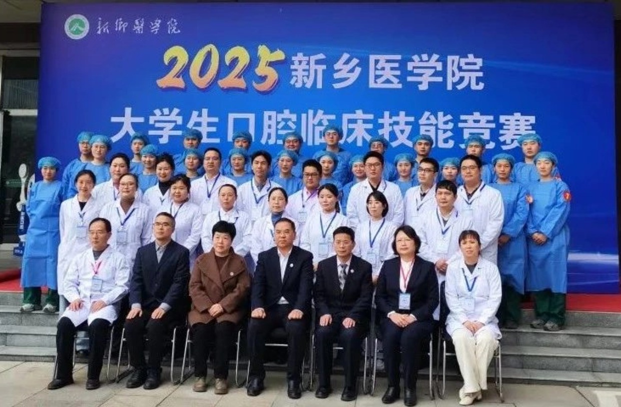 新乡医学院