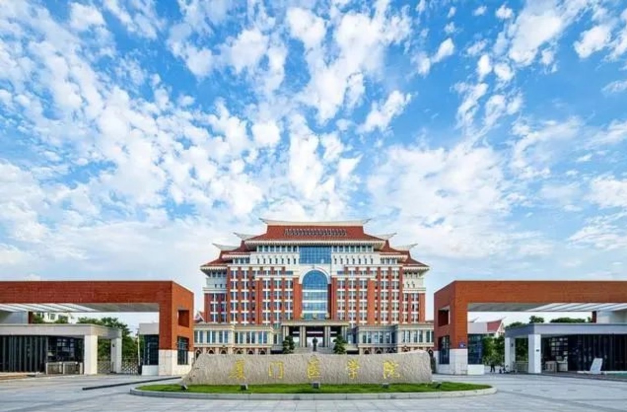 厦门医学院口腔医学院