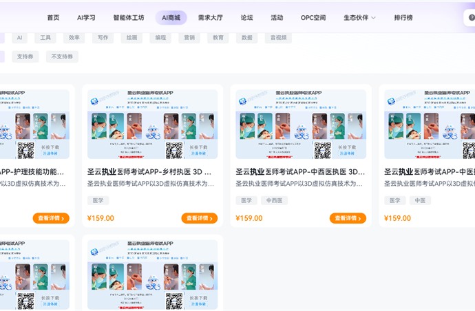武汉市OPC线上开放社区